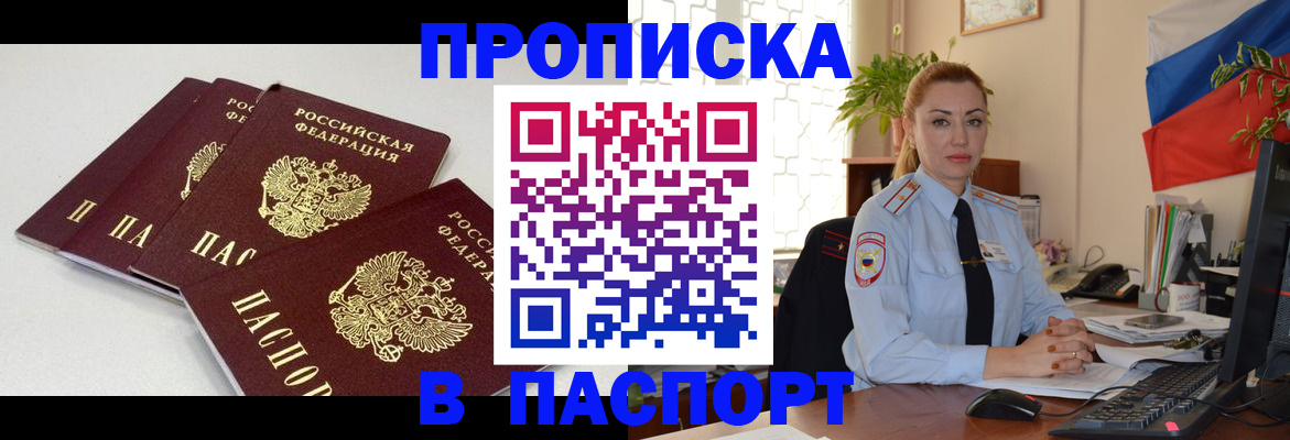 прописка поиск в Кондрово