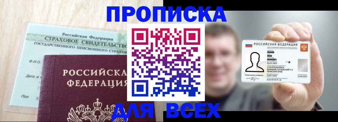 временная регистрация в Кондрово