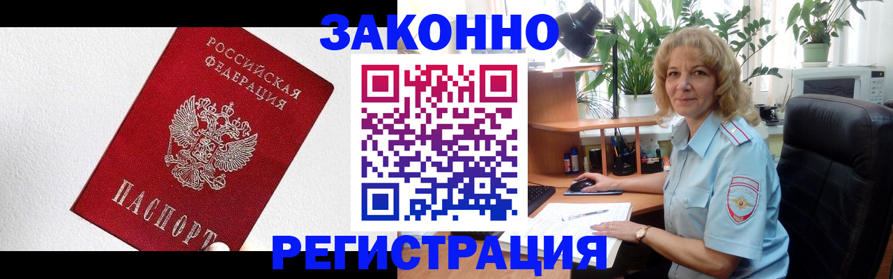 прописка в квартире в Кондрово